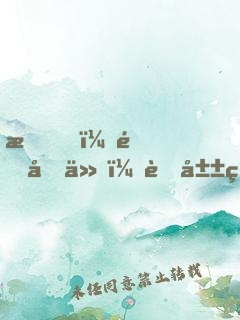 我！酒劍仙，蜀山簽到五百年
